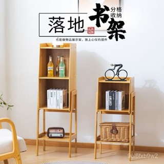 【安心宜居】免運 家用小書架置物架簡約落地書櫃客廳靠墻一體儲物櫃邊櫃窄櫃展示櫃