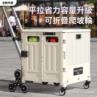 高階品質🎁免運🚚 戶外買菜車 車載折疊超市購物車 便捷家用小拉車 爬樓拉桿車 露營小推車
