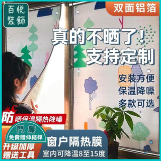 🔥桃園出貨⚜️【便捷安裝】窗簾防曬隔熱簾臥室遮陽布避光窗簾不透光臥室隔斷玻璃窗簾全遮光
