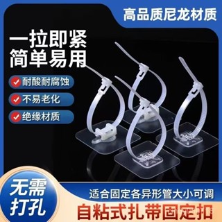 🔥臺灣出貨🔥【30天熱銷9731件】免打孔紮帶強力固定器卡扣萬能通用型管卡水管卡子軟管置物架管夾