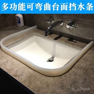 🔥送安裝包🔥廚房臺麵矽膠擋水條洗手臺邊緣防水條洗碗池切菜臺浴室馬桶隔水條 自粘臉盆菜洗手盆櫃隔阻水條臺面擋水條 檯面擋水