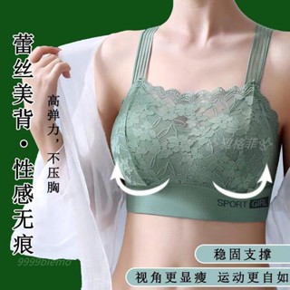 【雅格菲】 臺灣出貨 新款美背蕾絲內衣 裹胸背心 帶胸墊 大胸顯小 收副乳 大尺碼內衣 防走光打底 裹胸女