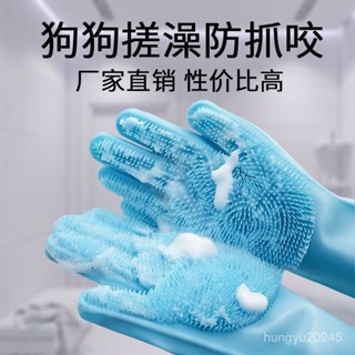 💥桃園倉出貨💥 寵物洗澡手套狗狗貓咪洗澡神器防抓防咬泰迪金毛搓澡加長清潔刷子