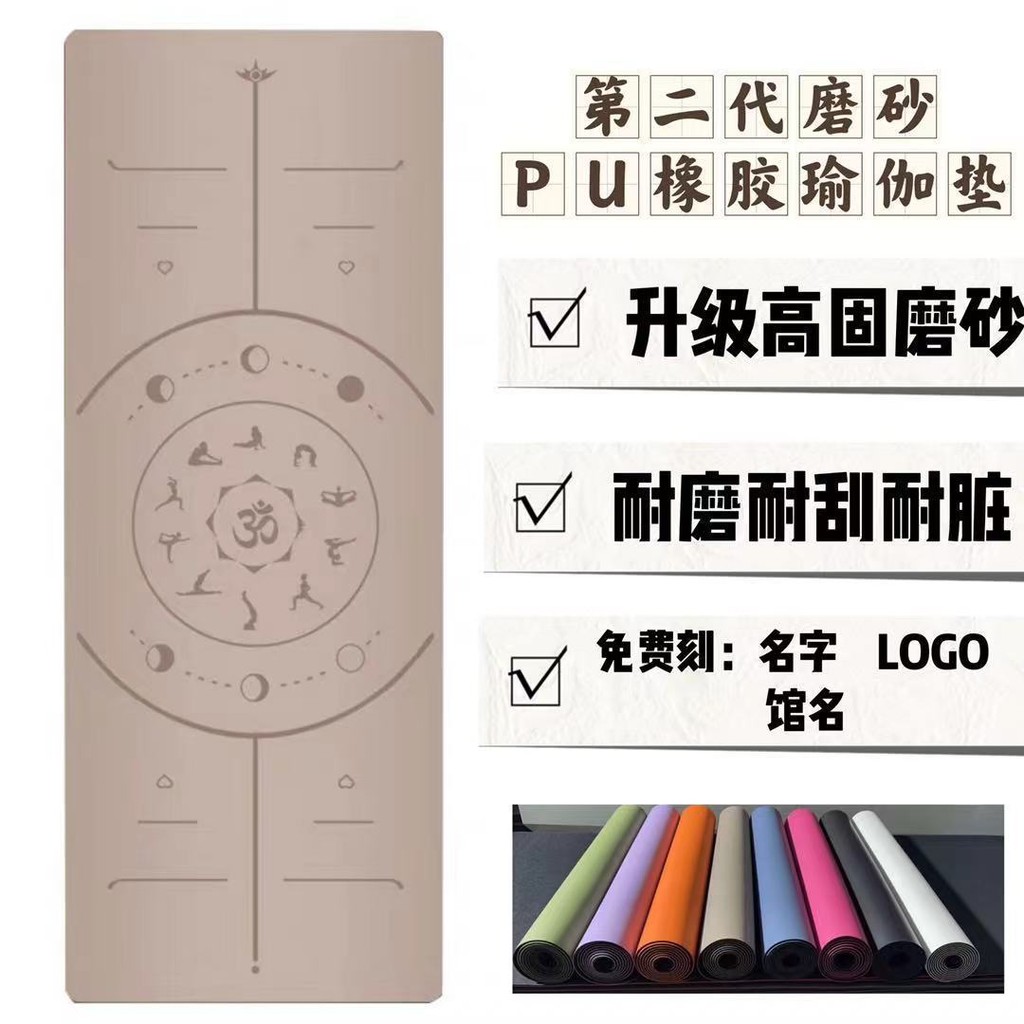 瑜珈墊 瑜珈墊加厚 健身墊 止滑瑜珈墊 加寬瑜珈墊 運動墊 單人舞蹈墊 天然橡膠高固磨砂瑜伽墊專業防滑加厚加寬土豪瑜伽墊