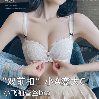 【雅格菲】 臺灣出貨 前扣式聚攏文胸小胸顯大上託收副乳胸罩無肩帶純欲蕾絲抹胸內衣女