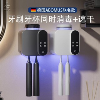 智慧牙刷消毒器紫外線殺菌烘乾倉單人電動衛生間置物架免打孔壁掛