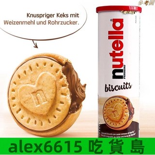 ✨好喫#自由#免運 德國進口費列羅餅幹Nutella能多益榛子巧剋力愛心夾心餅幹