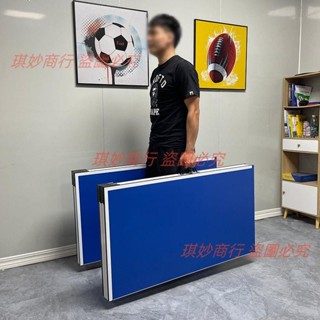 四片式折疊乒乓球桌折疊家用乒乓球桌4片式手提式便攜式乒乓球臺
