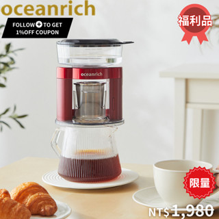 艾美特 Airmate Oceanrich 歐新力奇S3Plus二合一自動旋轉咖啡機粉/紅可選自動沖泡快速濃鬱咖啡＆奶泡