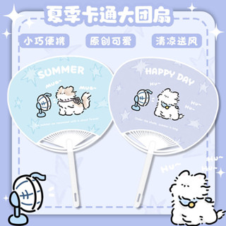 ✨限時特賣✨夏季大蒲扇塑膠長手柄團扇可愛夏日清新卡通ins手搖扇吹風扇貓狗 CK韓物社