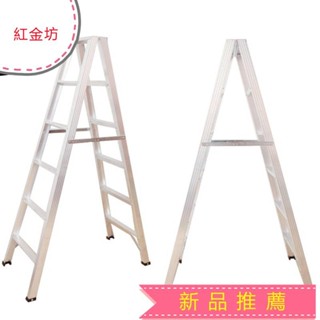 小幫手雙鋁梯 尺梯子 鋁梯 樓梯 字梯 馬椅梯 家用梯 工具梯 鋁合金梯*紅金坊