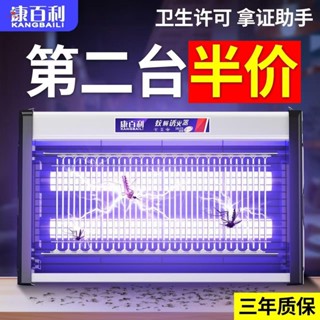 220v電擊式滅蚊燈商用滅蠅燈餐廳飯店商鋪用滅蚊驅蚊神器家用滅蚊神器 電擊式 滅蚊燈 商用 滅蠅燈 220v⚡