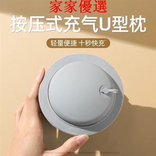 😍限時優惠😍免運 植物絲絨 U型枕 充氣枕U枕頭 旅行枕免吹氣 U型充氣枕 可折疊 按壓枕 護頸枕飛機枕便攜式旅行枕