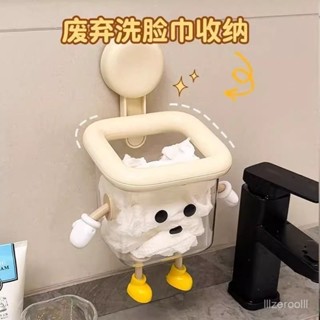 臺灣熱賣🔥吸盤廢棄洗臉巾收納盒壁掛洗手臺 化妝品收納架 迴收擦臉巾 吸盤廢棄洗臉巾收納盒 YFIZ