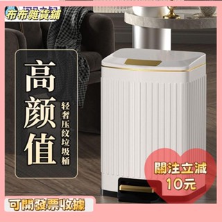 L🎇桃園出貨+發票🎉新垃圾桶 垃圾桶 客廳 腳踏式 踩腳不鏽鋼 家用廚房 衛生間 廁所腳踩帶蓋大容量筒 金屬緩降