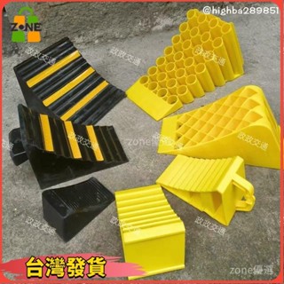 【Zone優選】年檢塑膠大小貨車防滑止退器便攜式三角汽車輪擋車輪胎止滑器停車汽車防溜車三角車輪斜坡擋輪器停車止退器擋9