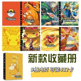 臺灣出貨💖【店鋪熱銷】卡冊奧特曼皮卡丘神奇卡冊口袋精靈寶可夢卡冊432卡批發 卡拉貓的小魚鋪