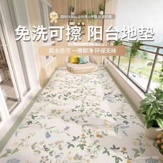 🖍️可客製🖍️ 客廳地毯 高階輕奢臥室地毯 沙發地毯 陽臺地墊高階感新款防水防曬墊子可擦免洗pvc皮革室外休閒區地毯