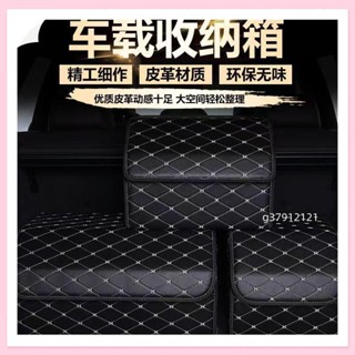 臺灣出貨 汽車 儲物箱 後備箱 收納箱 車用 雜物箱 車用 收納箱 摺疊 置物盒子 整理箱g37912121