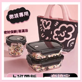 臺灣出貨 微波爐可加熱玻璃飯盒保鮮盒春季新款食用級保鮮碗上班帶飯餐盒水果便當盒g37912121