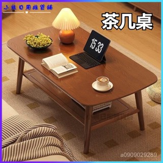 可開發票 茶幾家用客廳整張全實木桌腿小戶型極簡出租房桌子鋸齒橡木拚接麵 茶幾桌 茶幾 沙發桌 客廳桌 咖啡桌 邊桌
