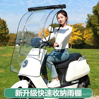 可開發票 電動車棚遮雨棚蓬新款摩託三輪車篷收縮折疊式雨棚電瓶車遮陽雨傘 車棚機車 遮陽傘 雨傘擋風罩型電動車 雨棚蓬