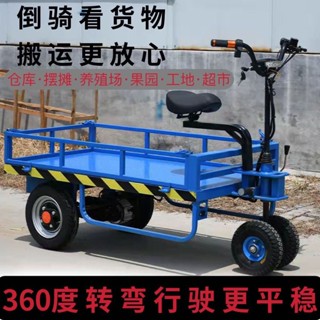 *熱賣 *倒騎驢電動平板運輸車四輪手推車工地電瓶搬運車載重王大棚拉貨車286