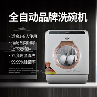 德世廚2025洗碗機Q8Max全自動家用家庭臺式嵌入式8人套大容量（不含運）
