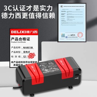 *特賣 臺中出貨 德力西電動磨刀神器多功能快速磨刀石家用菜刀磨刀機自動磨刀器5