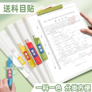 【桃園出貨】【分類儲存便】A3/A4雙拉桿試捲夾旋轉拉桿檔案夾中小學生資料試捲捲子收納夾子