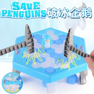 拯救企鵝破冰臺拆墻玩具兒童益智力桌麵遊戲親子互動敲打企鵝