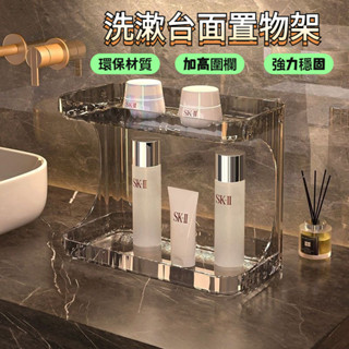 浴室置物架 置物架 化妝品 浴室收納 化妝品收納 浴室收納架 浴室層架 浴室置物 廁所收納 收納層架 浴廁置物架 置物層