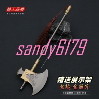 💖水滸傳影視周邊 急先鋒索超金蘸斧金屬武器模型合金擺件22CM