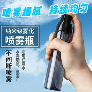 🔥桃園出貨🔥【5萬人收藏】霧狀噴瓶奈米噴霧器旅行分裝瓶臉部補水酒精超細霧便攜式分裝瓶