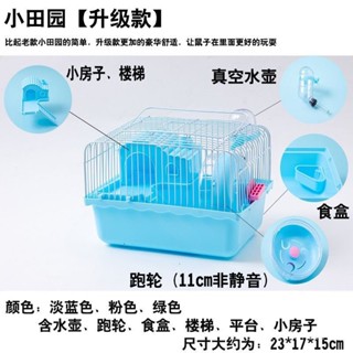 🍁限時下殺🍁倉鼠籠 單層籠子 基礎款倉鼠籠 小田園倉鼠籠 鼠籠 鼠屋 寵物籠 鼠樂園 寵物籠 鼠城堡 ZTK6
