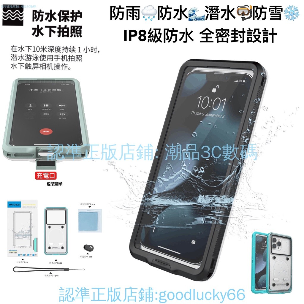 ♣[升級防水殼+充電口]谷歌 Pixel 6 谷歌 Google Pixel 6 Pro靈敏觸摸潛水殼