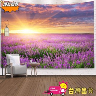 【限時特賣】北歐ins掛布法國普羅旺斯紫色薰衣草自然風景掛布裝飾掛布網紅直播道具裝飾牆布訂製款掛毯電視背景牆臥室客廳房間