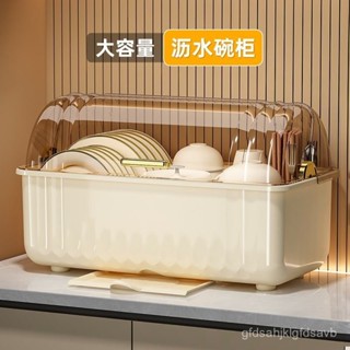 生活優選✅【店鋪熱銷】優懃碗碟收納架碗櫃家用廚房帶蓋瀝水置物架放餐具盤子碗筷收納盒 NYMQ