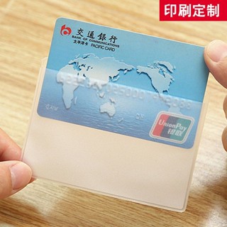 🔥桃園出貨🔥卡套證件套銀行卡套印刷定做LOGO透明公交PVC身份證保護套