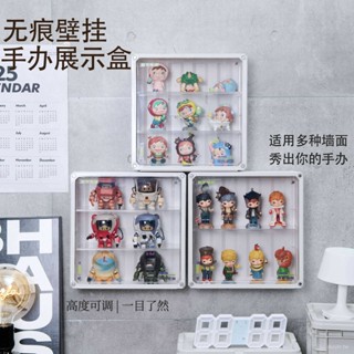 【妙度生活館】家用盲盒展示架防塵收納盒泡泡瑪特磁吸壁掛手辦盒玩具公仔展示盒