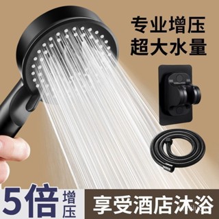 📣現24H出庫🔥【防堵設計】黑武士增壓淋浴花灑噴頭家用五檔浴霸洗澡加壓浴室蓮蓬頭沐浴【36H限時】