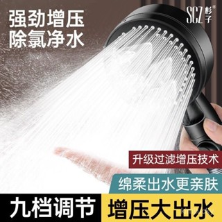 📣現24H出庫🔥SCZ杉子過濾增壓洗澡淋浴噴頭家用通用浴室沐浴加壓花灑手噴套裝【36H限時】