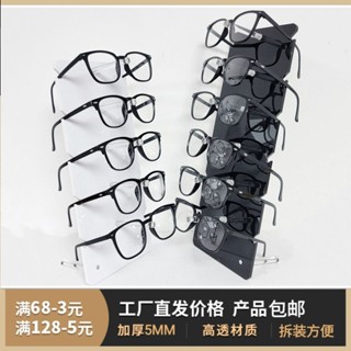 免運 臺灣出貨 眼鏡架 墨鏡收納 眼鏡收納 眼鏡展示架 加厚5mm 眼鏡架太陽鏡墨鏡展示架亞克力陳列貨架創意道具家用收納