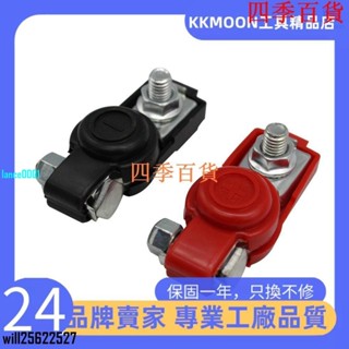 臺灣出貨【新品熱賣】汽車電瓶銅樁頭電瓶夾正負極紅黑接頭保護蓋