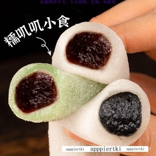 【免運】超好喫IKD上海特産條頭糕紅豆黑芝麻抹茶味糯唧唧零食糕點糯米手工網紅零食網路零食 休閒零食JEM