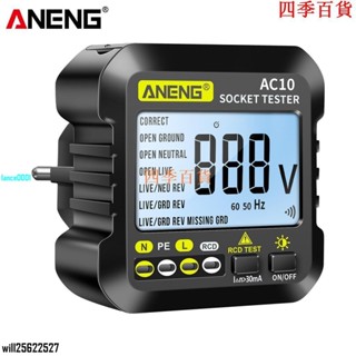 臺灣出貨【新品熱賣】Aneng AC10 數字插座測試儀家用插頭檢測器 Pola