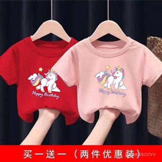 【桃園出貨】【48小時髮貨】買一送一兒童男女童獨角獸T恤短袖寶寶夏裝2024新 小馬寶莉短袖