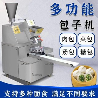 【優選五金】全自動包子機商用多功能蒸包機小籠包機早餐食堂臺式仿手工包子機【詢運費】250407