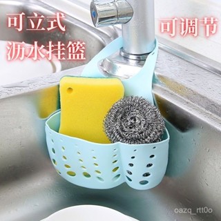 可調節水槽塑膠瀝水籃收納掛籃廚房小用品廚具置物架收納架瀝水架 UQQU
