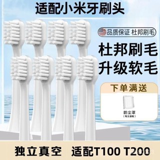 ✨臺灣出貨✨牙刷頭 電動牙刷頭 適配小米T200電動牙刷頭MIJIA/米家T200C/MES606/603/602替換刷